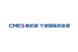 宁波国际机床展-CMES华机展