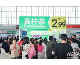 北京酒店餐饮业博览会