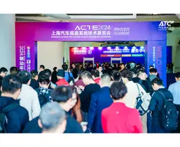 上海汽车底盘系统技术展览会