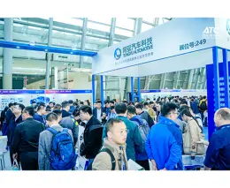 上海汽车底盘系统技术展览会