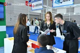 大连国际工业博览会