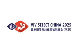 2025亚洲国际集约化畜牧展（南京）