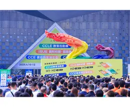 CCLE第十届中国教育后勤展览会
