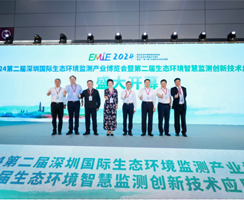 2025第三届深圳国际生态环境监测产业博览会