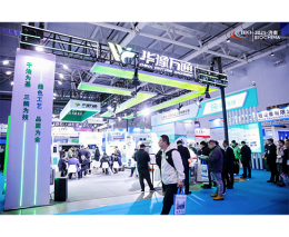 中国(济南)国际玉米及淀粉深加工产业展览会暨中国玉米及淀粉深加工创新发展大会