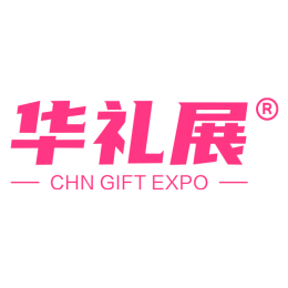 上海国际礼品及家居用品展览会