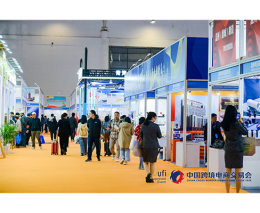 泉州跨境电商“三新”供应链大会