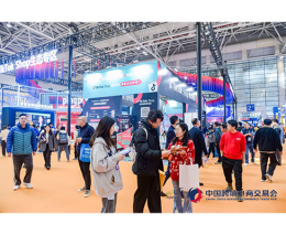 泉州跨境电商“三新”供应链大会