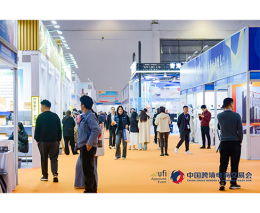 泉州跨境电商“三新”供应链大会