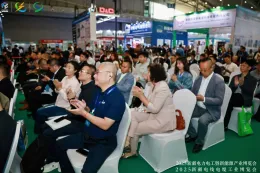 新疆智慧电力暨新型电力系统装备与技术博览会