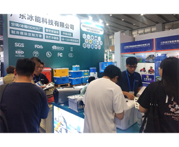 广州国际冷链产业博览会