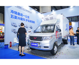 广州国际冷链产业博览会