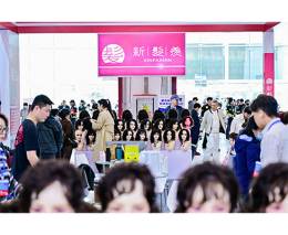 第八届青岛国际时尚发制品博览会