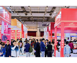 第八届青岛国际时尚发制品博览会