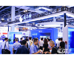 第十三届航空动力和燃气轮机大会暨展览会