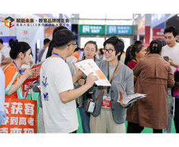 赋能未来教育品牌博览会暨第七届CCE素质教育生态博览会