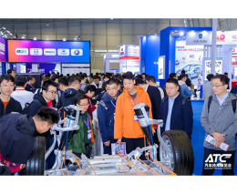 上海国际汽车底盘系统技术展览会