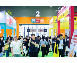 广州国际健康产业博览会