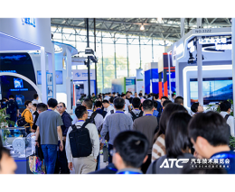 上海国际汽车动力系统技术展览会