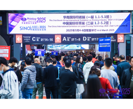 华南国际印刷展、中国国际标签展