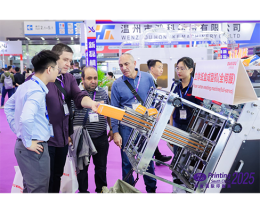 华南国际印刷展、中国国际标签展