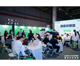 LINK FASHION时尚女装主题展