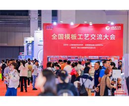 LINK FASHION服装智能制造展