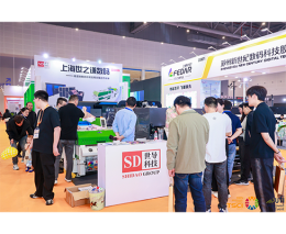 第十一届国际纺织供应链工业博览会