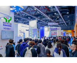 广州国际分析生化及实验室设备展览会暨技术研讨会