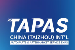 中国（台州）国际汽车零部件及后市场展览会