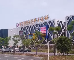 诸暨国际商贸城