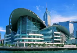 香港会议展览中心