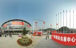 十堰国际会展中心