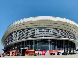 临沂国际博览中心