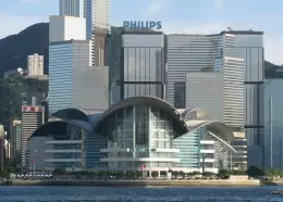 香港会议展览中心