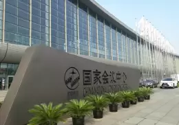 北京国家会议中心
