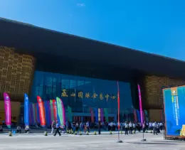 泰山会展中心