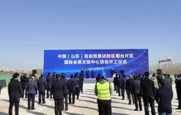 烟台八角湾国际会展中心