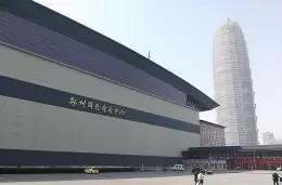 郑州国际会展中心