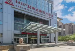 包头稀土国际大酒店