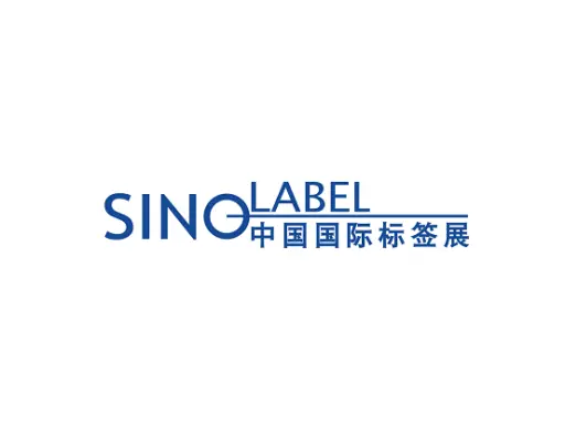 中国国际标签展-广州标签印刷技术展