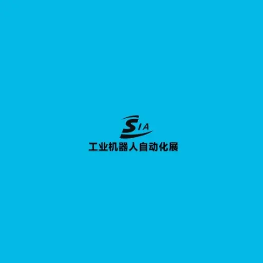 苏州国际工业机器人展