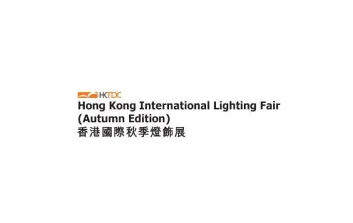 香港灯饰展-香港照明展