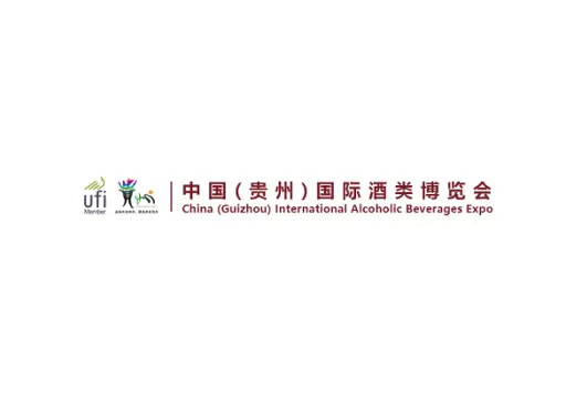 贵州贵阳国际酒类博览会-贵州酒博会