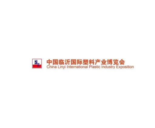 临沂国际塑料产业展览会