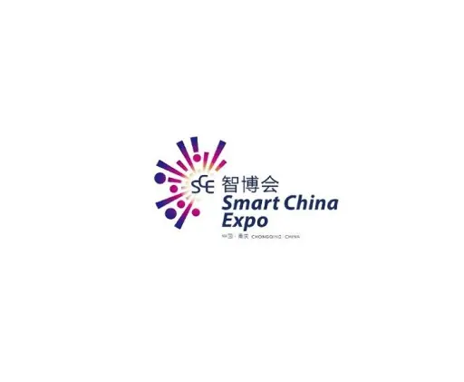中国重庆国际智能产业展-智博会