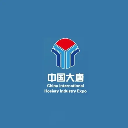 诸暨大唐国际袜业展览会