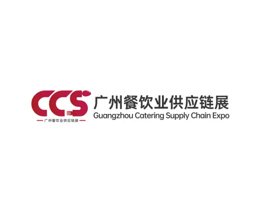广州国际餐饮业供应链展