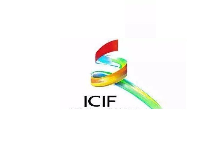 深圳国际文化产业博览交易会