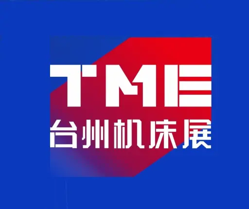 台州机床展览会
